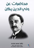 eBook: Lectures on the guardian of religion