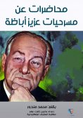 eBook: Lectures on the plays of Aziz Abaza