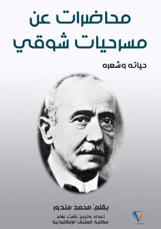 eBook: Lectures on the plays of Shawky
