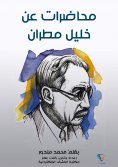 eBook: Lectures on Khalil Bishop