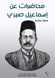 eBook: Lectures on Ismail Sabry