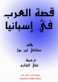 eBook: The dream of Caesar August