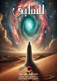 ebook: the previous