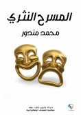 eBook: Prose theater