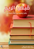 eBook: Wind