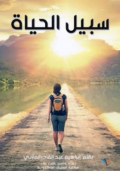 eBook: Life