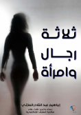 eBook: Three men and women