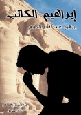 eBook: Ibrahim writer