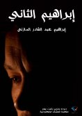 eBook: Ibrahim II