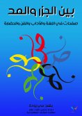 eBook: Between carrots and tide