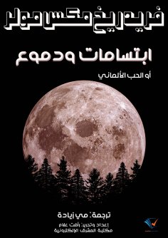 eBook: Smiles and tears
