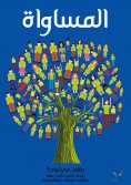 eBook: equality