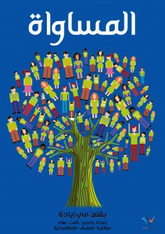 eBook: equality