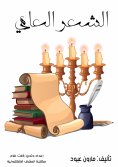 eBook: Colloquial hair