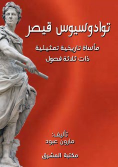 eBook: Tawadosius Caesar