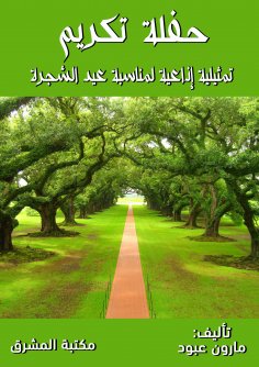 eBook: Concert Honoring