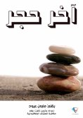 eBook: Last Stone