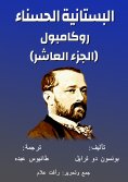 eBook: Rocampol - Belle Grsan