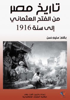 eBook: The history of Egypt from the Ottoman conquest to 1916