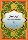 eBook: History of the Qur'an