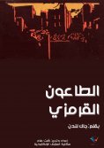 eBook: What is life?