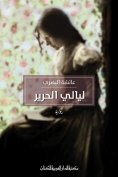 eBook: Silk nights
