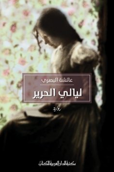 eBook: Silk nights