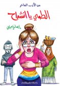 ebook: I am humbled, Inshrah
