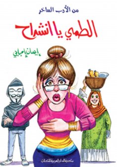 ebook: I am humbled, Inshrah