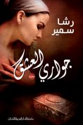 eBook: Neighbors of love