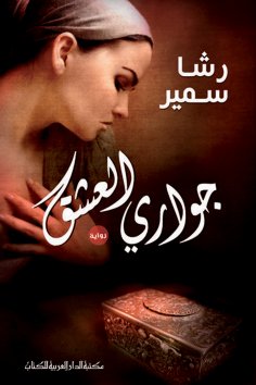eBook: Neighbors of love
