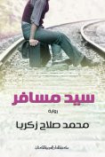 ebook: Mr. Traveler