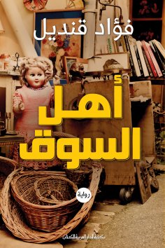 ebook: Market people