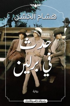 eBook: It happened in Berlin