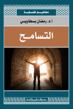 ebook: Tolerance