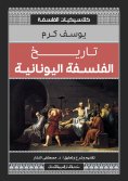 eBook: History of Greek philosophy