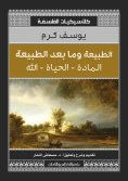 eBook: Nature and post-nature