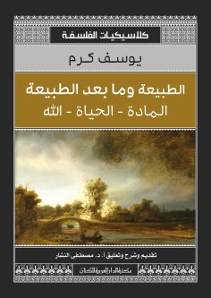 eBook: Nature and post-nature