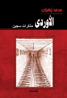 ebook: Urdu