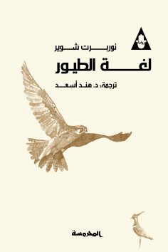 ebook: Bird language