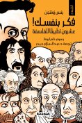 ebook: Think for yourself