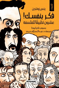 ebook: Think for yourself