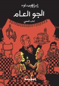 ebook: The general atmosphere