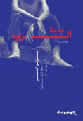 ebook: City of God