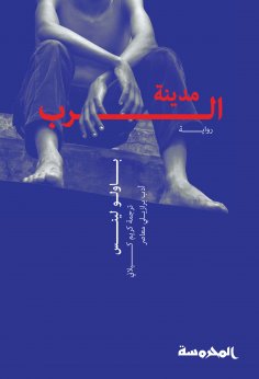 ebook: City of God
