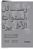 ebook: Letters of recent years