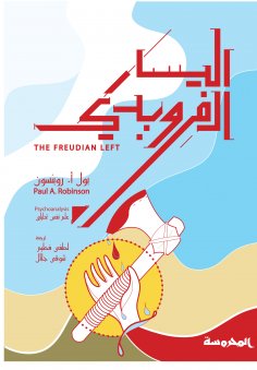 ebook: The Freudian left