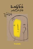 eBook: "daily worker (haiku) contemporary worker" "