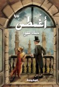 ebook: August