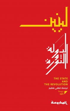 ebook: State and revolution